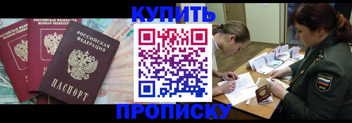 прописка для кредита в Великих Луках