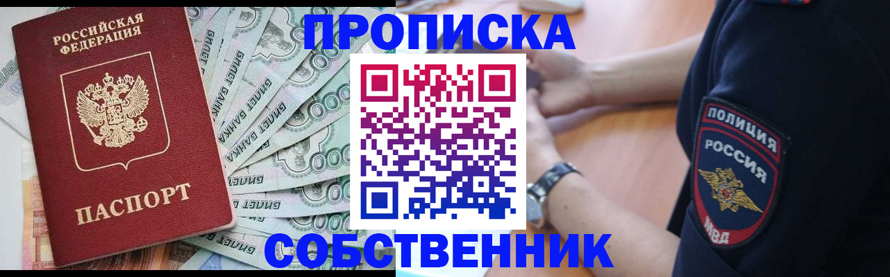 временная регистрация для всех в Великих Луках