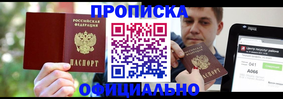 найти адрес прописки в Великих Луках