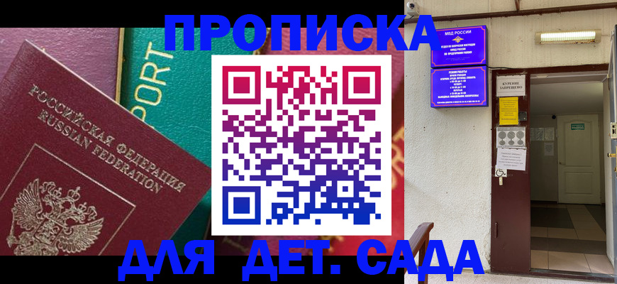 где прописаться в Великих Луках