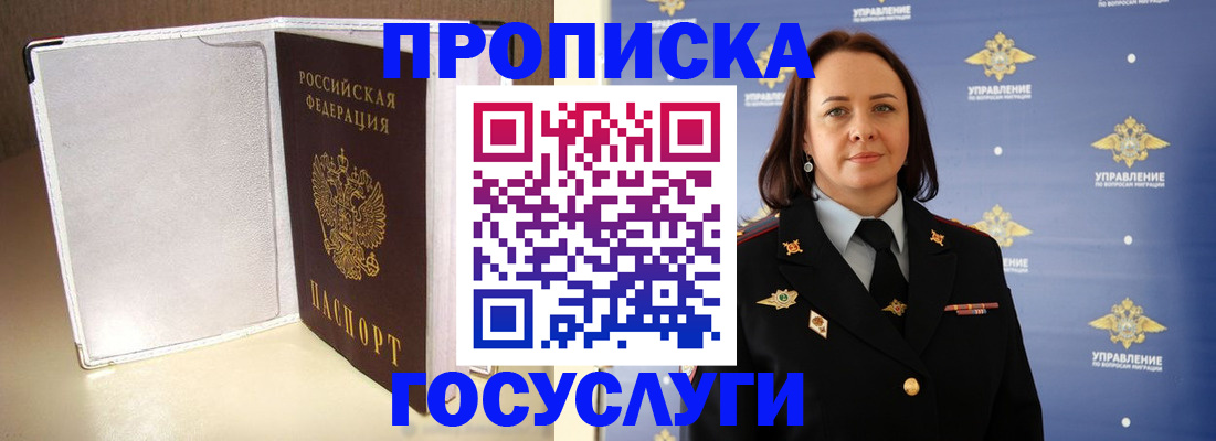временная регистрация госуслуги в Великих Луках