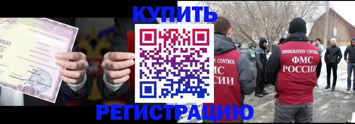 временная регистрация 2025 в Великих Луках